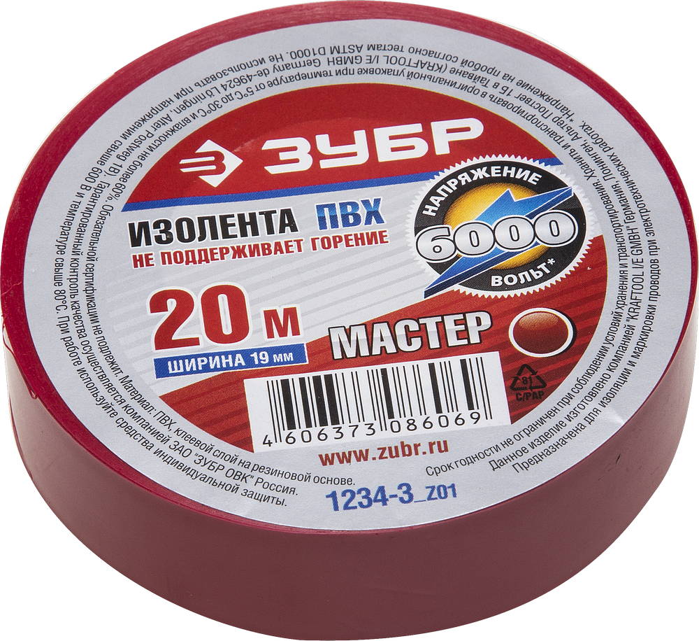 Изолента ПВХ 6000 В красная 19 мм 20 м Зубр МАСТЕР 1234-3_z01 фото