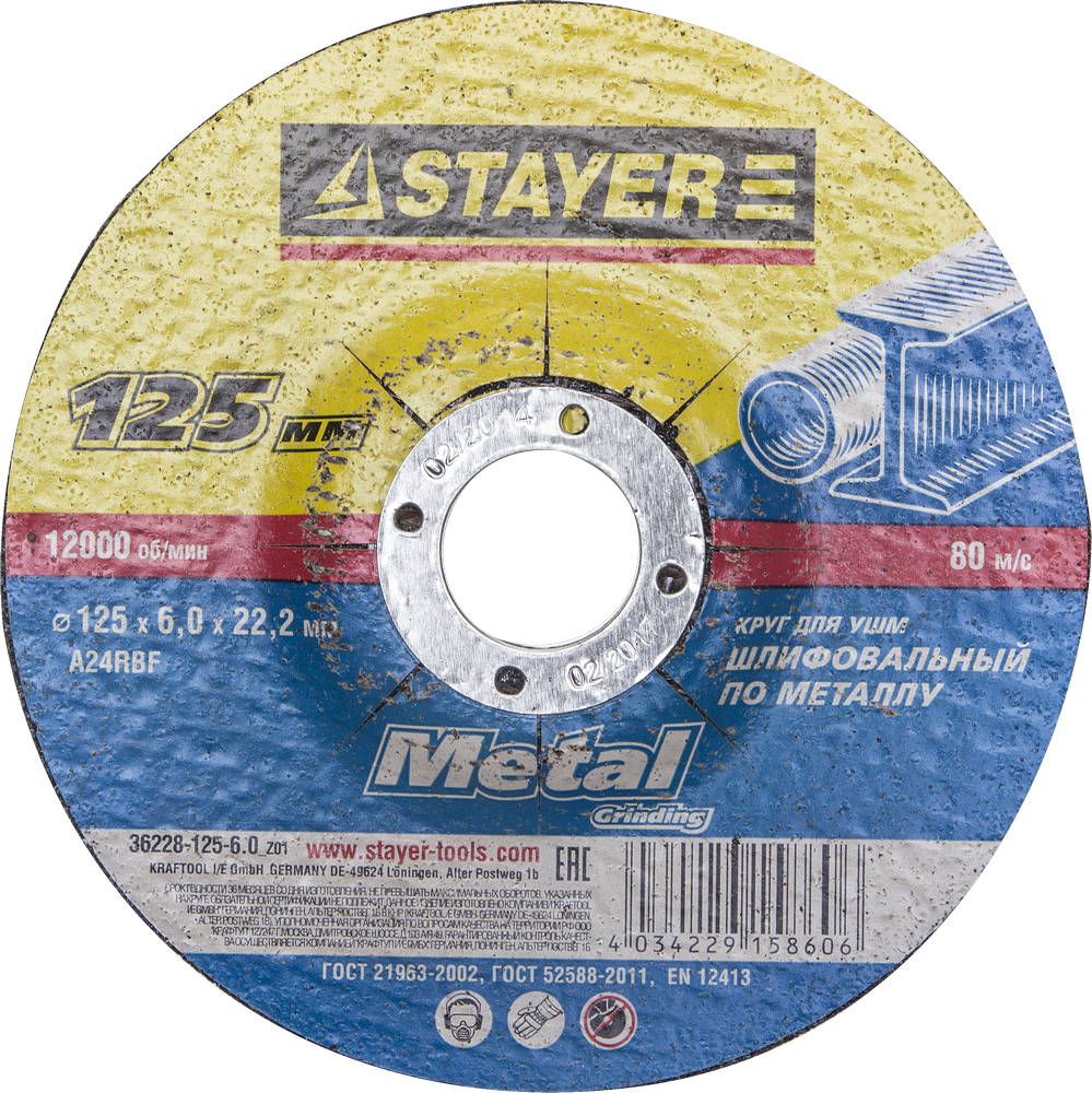 Круг шлифовальный абразивный 125x6x22.23 мм Stayer MASTER 36228-125-6.0_z01 фото