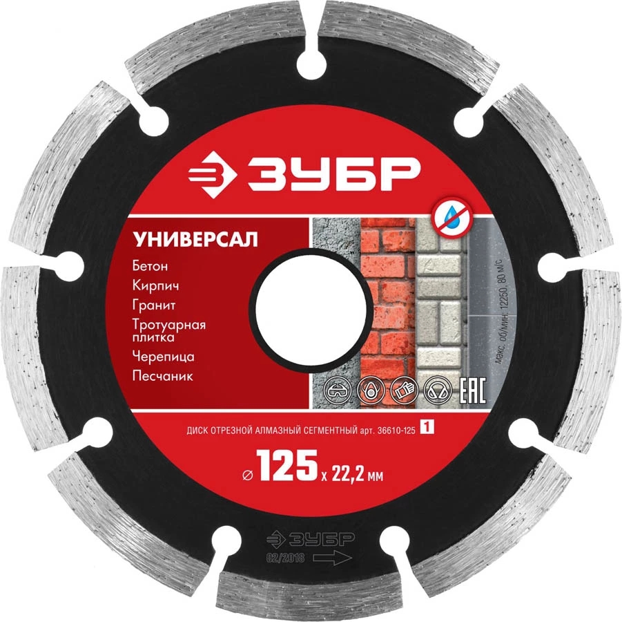 Круг отрезной алмазный 125 мм Зубр УНИВЕРСАЛ 36610-125_z01 фото