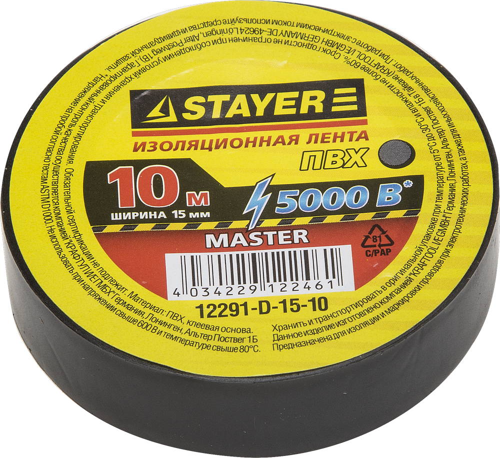Изолента ПВХ 5000 В черная 15 мм 10 м Stayer MASTER 12291-D-15-10 фото