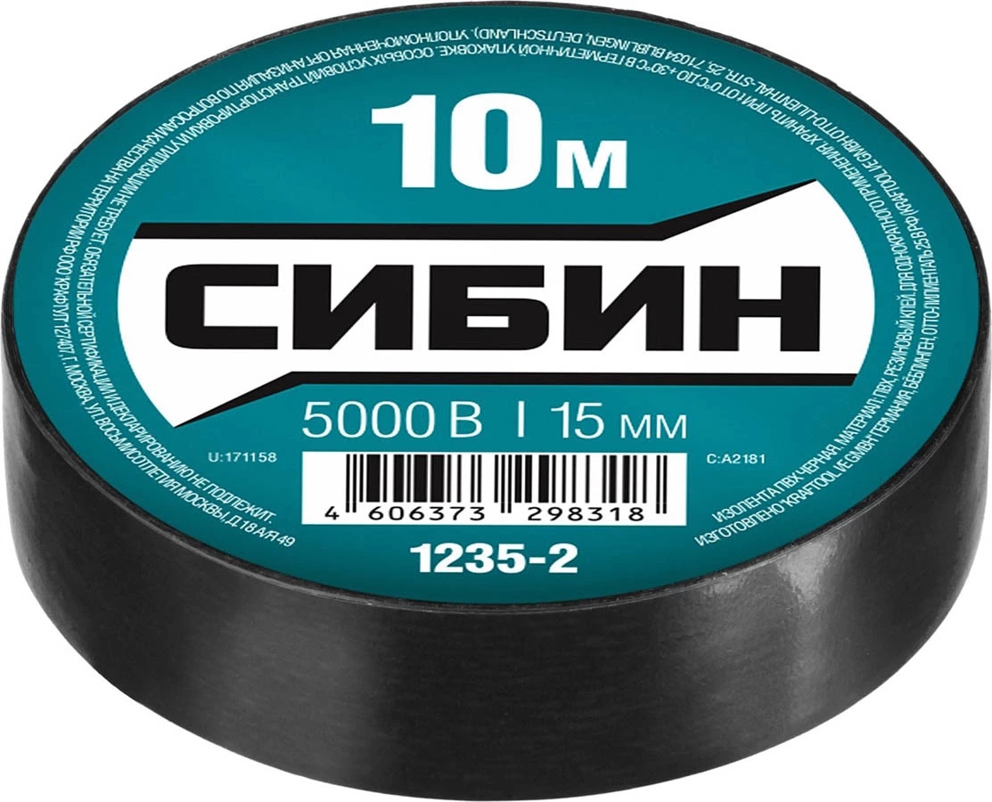 Изолента ПВХ 5000 В черная 15 мм 10 м Сибин 1235-2 фото