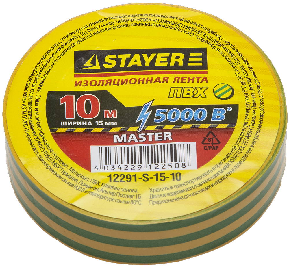 Изолента ПВХ 5000 В желто-зеленая 15 мм 10 м Stayer MASTER 12291-S-15-10 фото