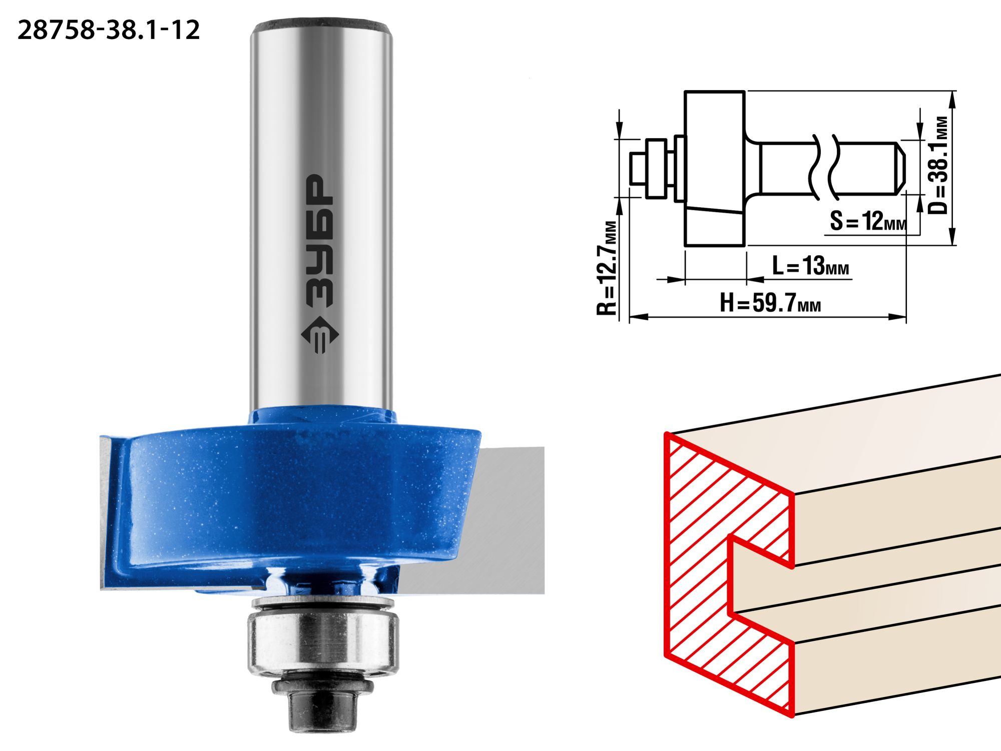 Фреза фальцевая 38.1x13 мм Зубр ПРОФИ 28758-38.1-12 фото