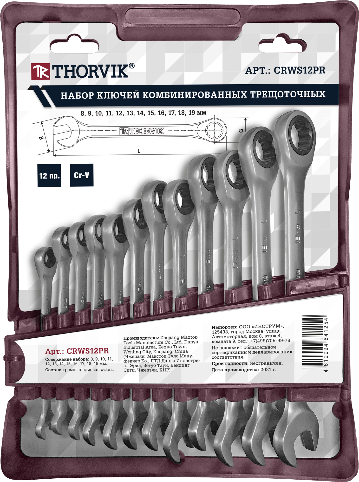 Набор комбинированных ключей трещоточных 8-19 мм 12 предметов Thorvik CRWS12PR фото