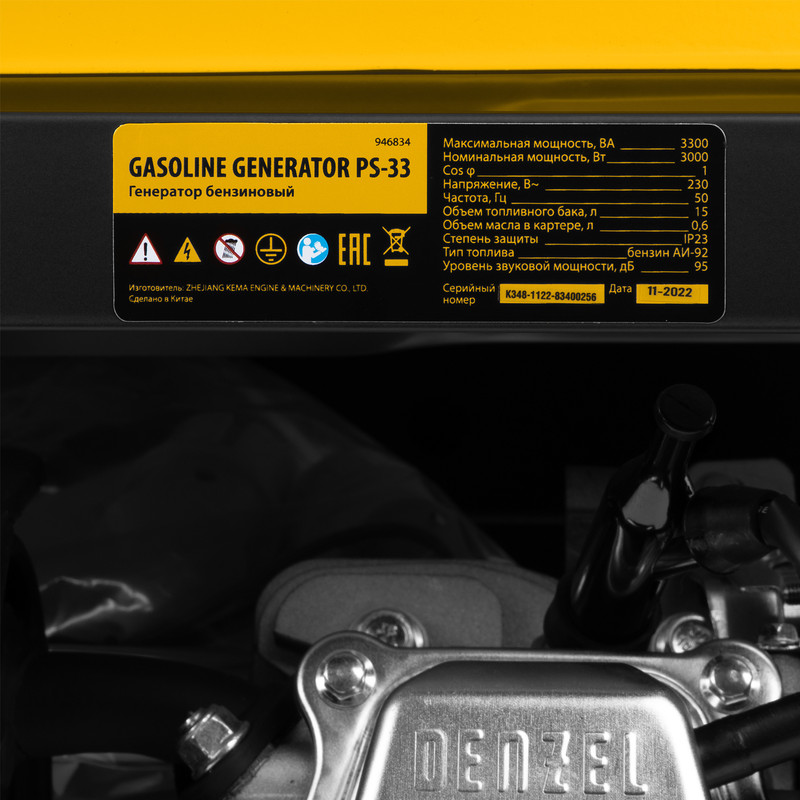 Генератор бензиновый PS 33 3.3 кВт 230 В 15 л ручной стартер Denzel 946834 фото