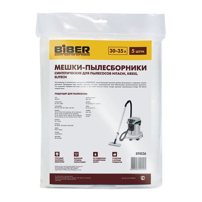 Мешки для пылесосов HITACHI, KRESS, ELITECH синтетика 30-35л 5шт Biber 89826 фото