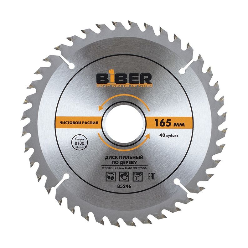 Диск пильный 165х30-20-16 40 чистый рез 10/50 Biber 85246 фото