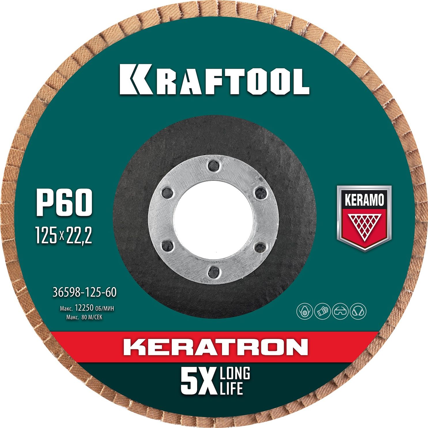 Круг лепестковый керамический торцевой 125х22.2 мм P60 Kraftool KERATRON 36598-125-60 фото