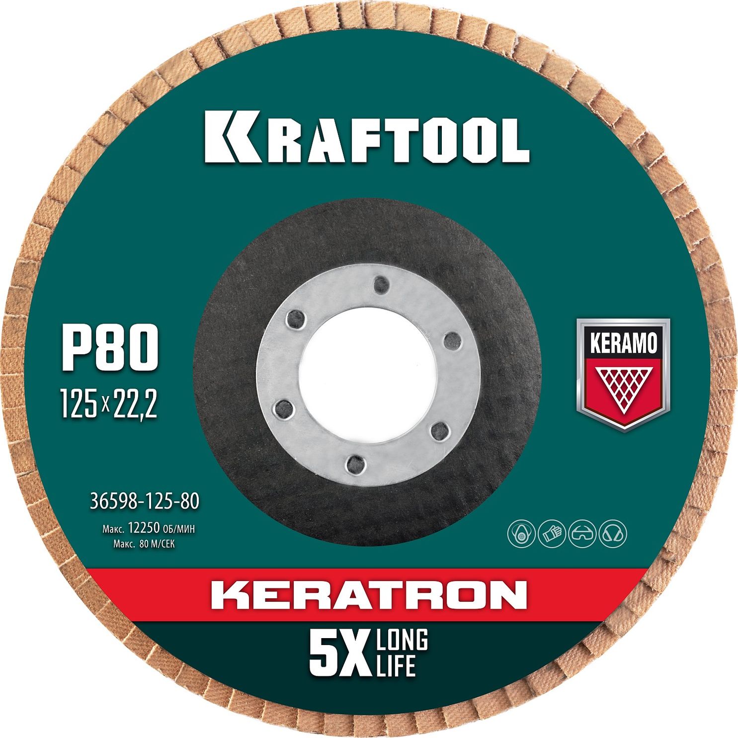 Круг лепестковый керамический торцевой 125х22.2 мм P80 Kraftool KERATRON 36598-125-80 фото