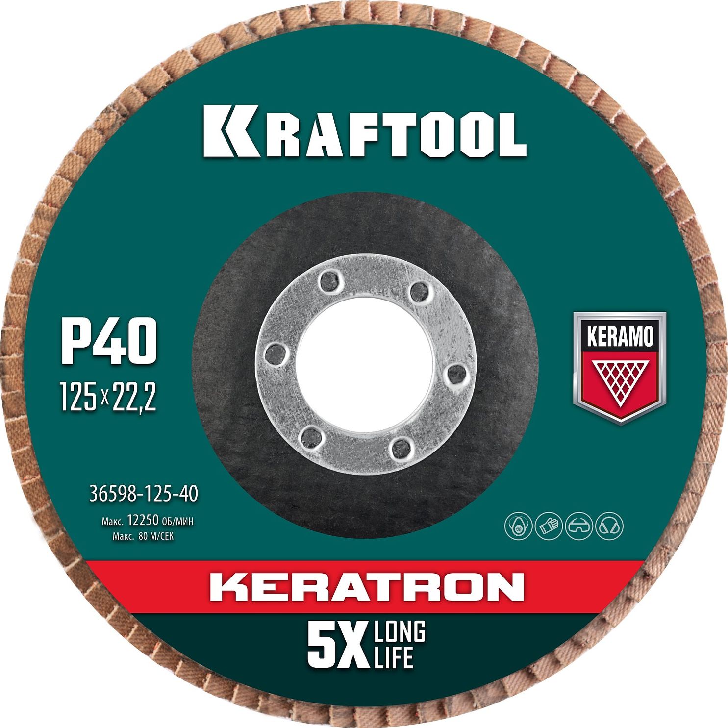 Круг лепестковый керамический торцевой 125х22.2 мм P40 Kraftool KERATRON 36598-125-40 фото