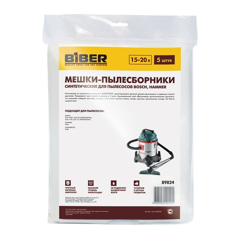 Мешки для пылесосов BOSCH, HAMMER синтетика 15-20л 5шт Biber 89824 фото
