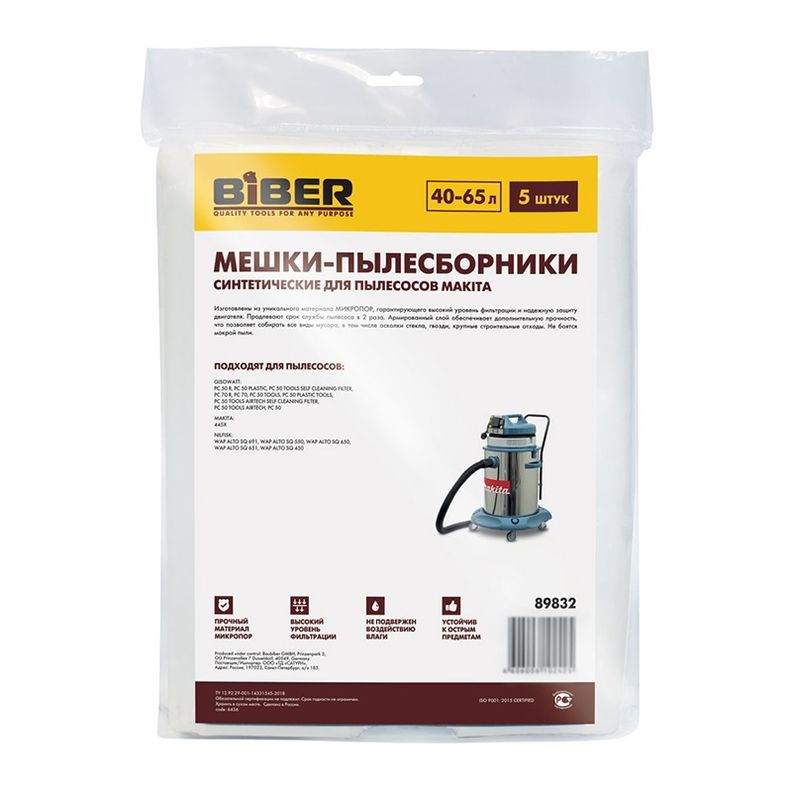 Мешки для пылесосов MAKITA синтетика 40-65л 5шт Biber 89832 фото