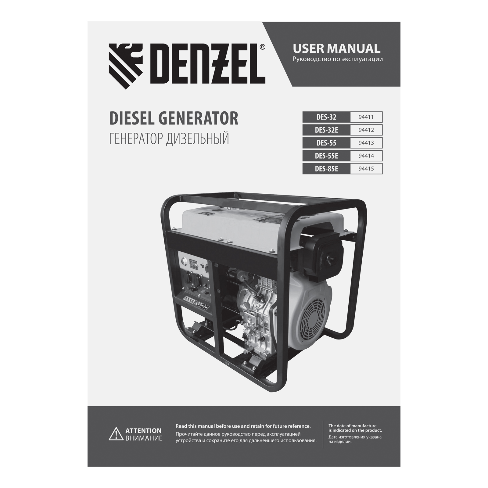 Генератор дизельный DES-55 5.5 кВт 230 В 11 л ручной стартер Denzel 94413 фото