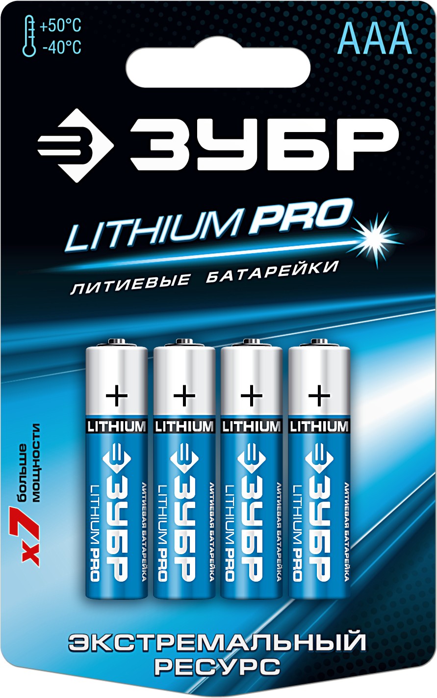 Батарейки ААА 4 шт Зубр Lithium PRO 59201-4C фото