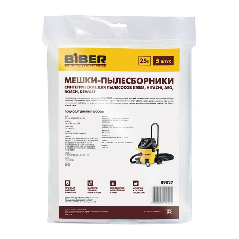 Мешки для пылесосов KRESS, HITACHI, AEG, BOSCH, DEWALT синтетика 25л 5шт Biber 89827 фото