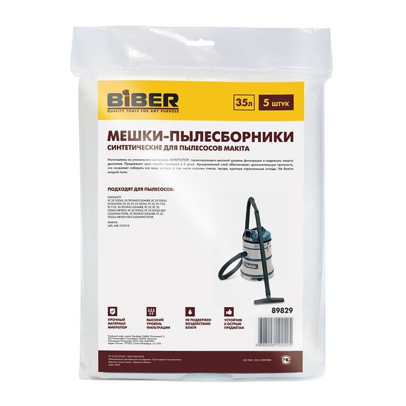 Мешки для пылесосов MAKITA синтетика 35л 5шт Biber 89829 фото