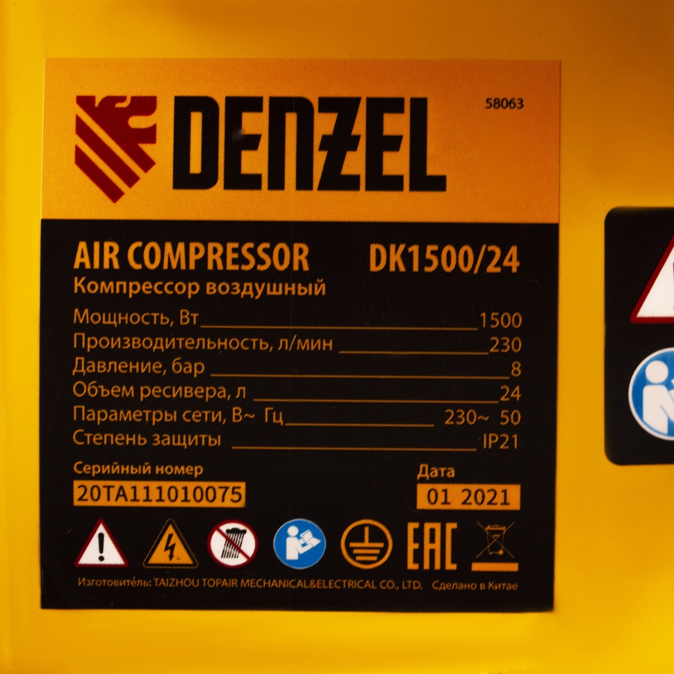 Компрессор воздушный DK1500/24, Х-PRO 1.5 кВт, 230 л/мин, 24 л Denzel 58063 фото