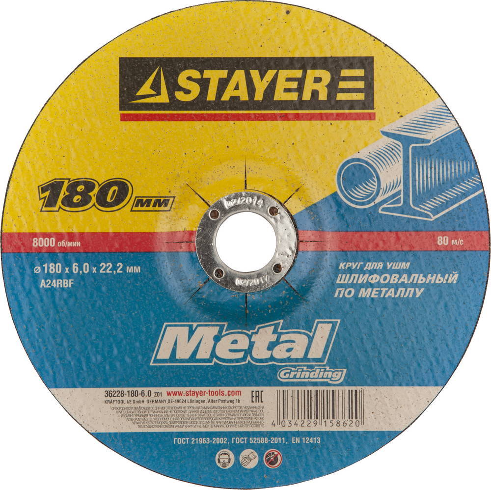 Круг шлифовальный абразивный 180x6x22.23 мм Stayer MASTER 36228-180-6.0_z01 фото