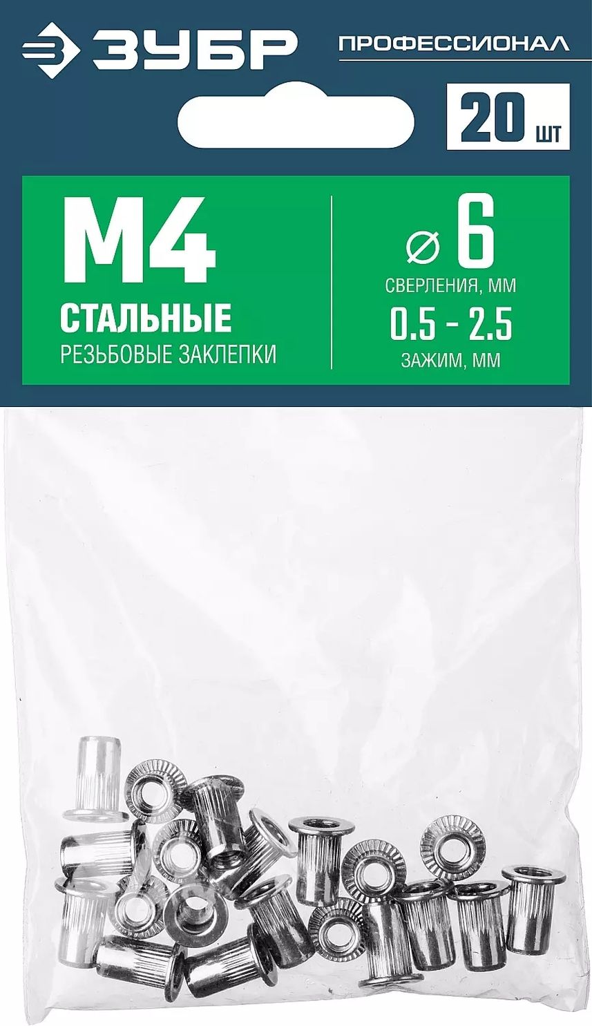 Зубр 31316-64-12, 250 шт. 0х10 мм 1000 шт. 2 20мм. Заклепка зубр. Заклепка зубр.