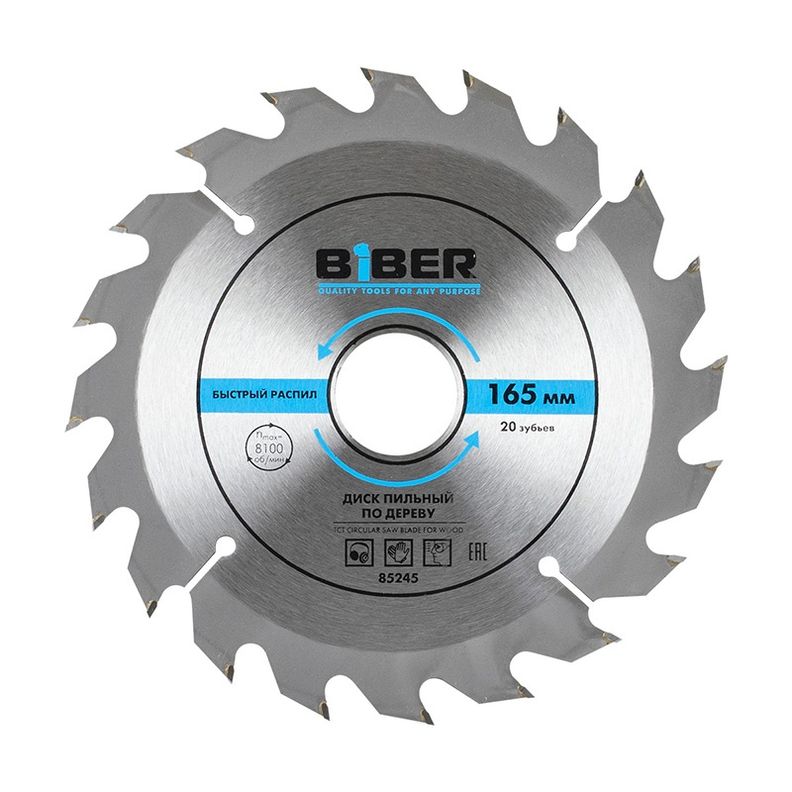 Диск пильный 165х30-20-16 20 быстрый рез 10/50 Biber 85245 фото