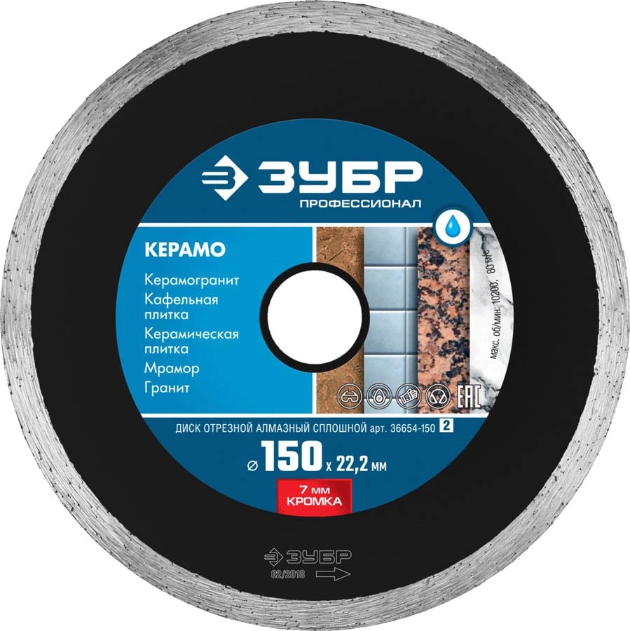 Круг отрезной алмазный 150 мм Зубр КЕРАМО-22 36654-150_z02 фото