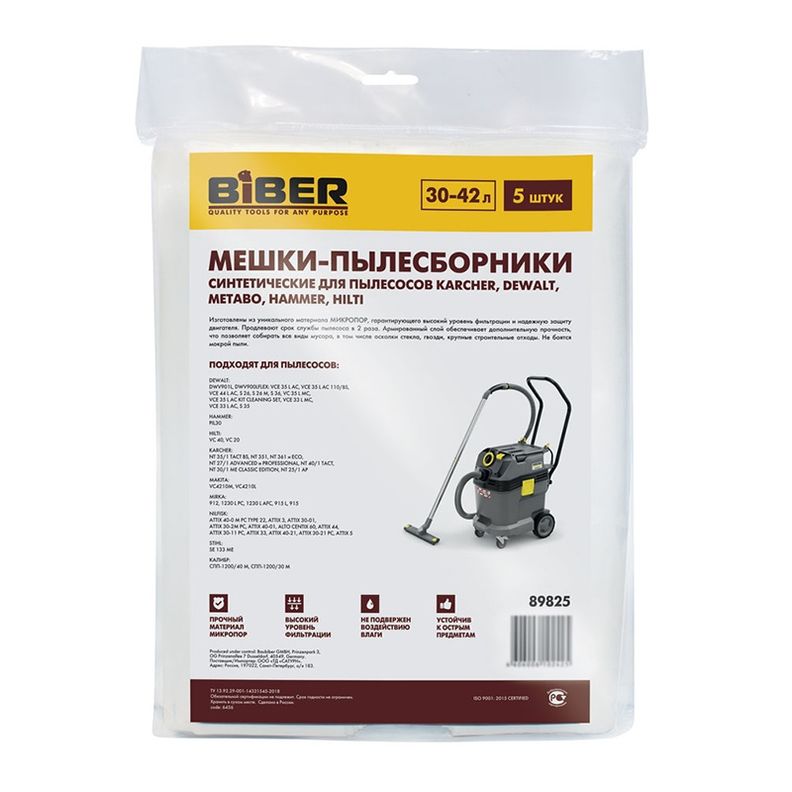 Мешки для пылесосов KARCHER, DEWALT, METABO,HAMMER,HILTI синтетика 30-42л 5шт Biber 89825 фото