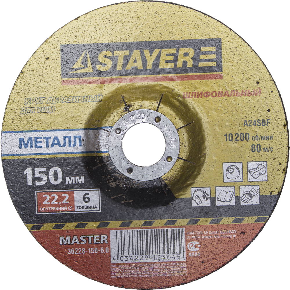 Круг шлифовальный абразивный 150x6x22.23 мм Stayer MASTER 36228-150-6.0_z01 фото