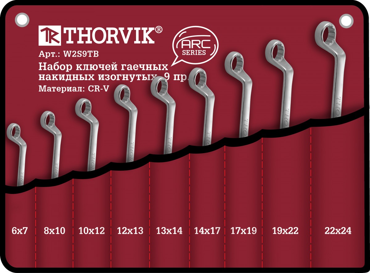 Набор накидных изогнутых ключей 6-24 мм 9 предметов Thorvik W2S9TB фото