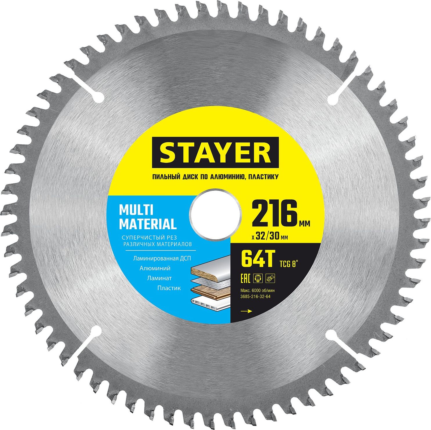 Диск пильный по алюминию 216x32/30 мм 64T Stayer MULTI MATERIAL 3685-216-32-64 фото