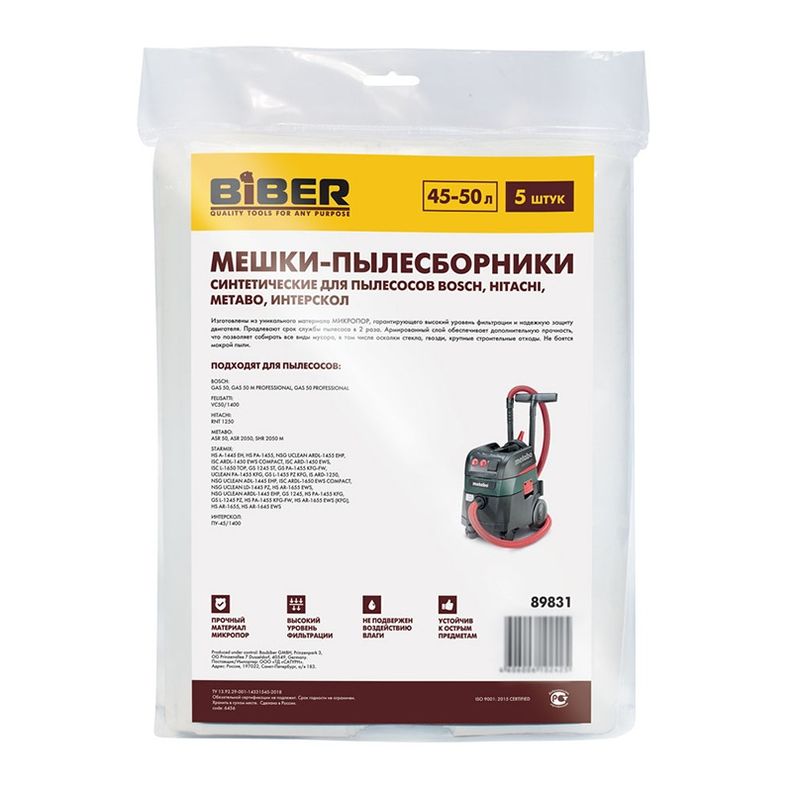 Мешки для пылесосов BOSCH, HITACHI, METABO, ИНТЕРСКОЛ синтетика 45-50л 5шт Biber 89831 фото