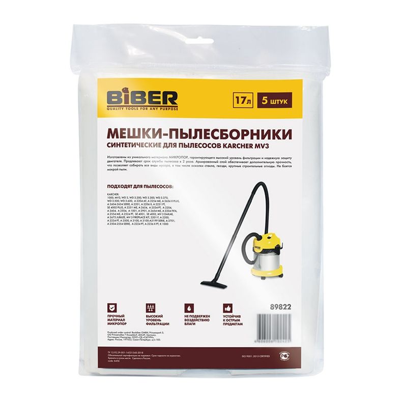 Мешки для пылесосов KARCHER MV3/WD3 синтетика 17л 5шт Biber 89822 фото