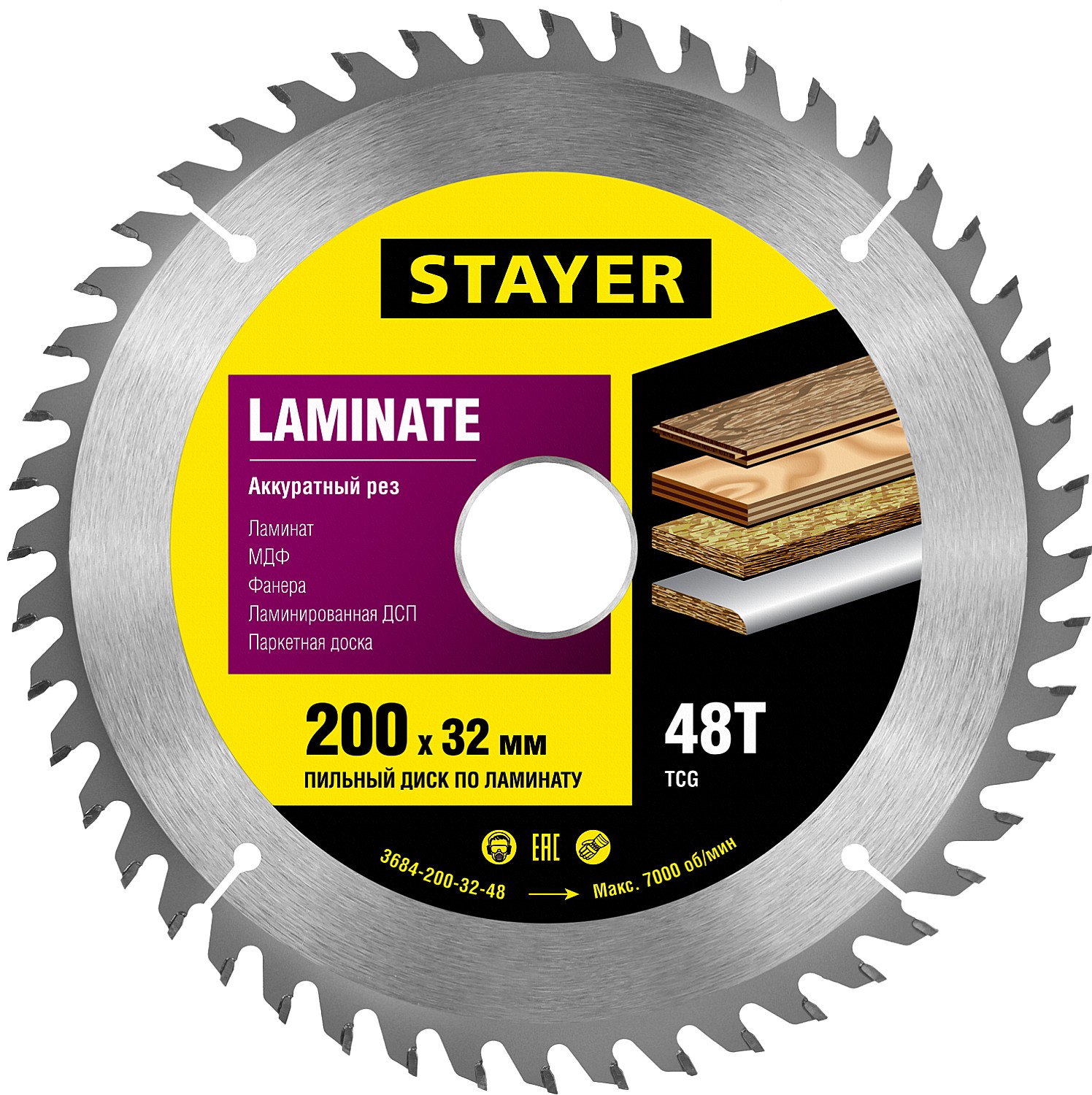 Пильный диск по ламинату 200х32 мм 48 зубьев Stayer Laminate line 3684-200-32-48 фото