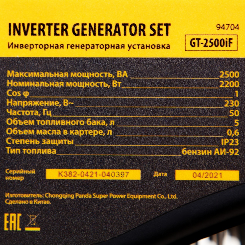Генератор инверторный GT-2500iF 2.5 кВт 230 В бак 5 л открытый корпус ручной старт Denzel 94704 фото