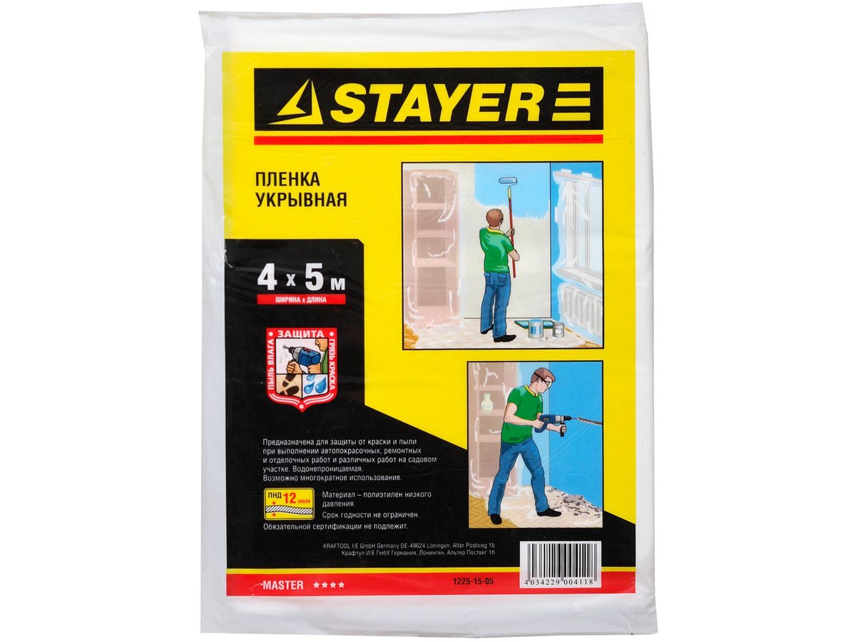 Пленка защитная укрывочная HDPE 12 мкм 5x4 м Stayer 1225-15-05 фото