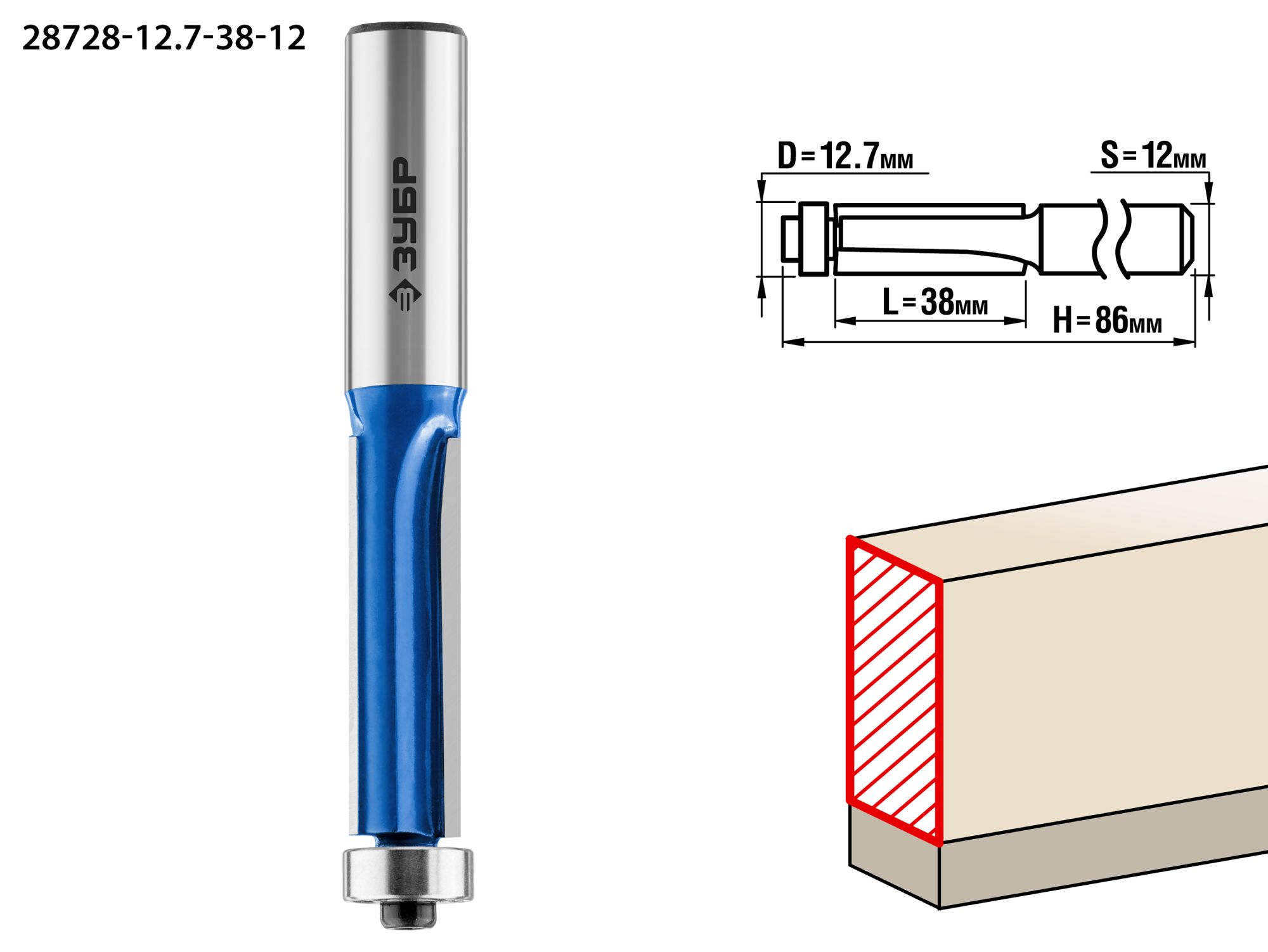 Фреза 5мм. Фреза Bosch 2608628394. ЗУБР 19x25.4мм, хвостовик 8мм, фреза кромочная с нижним. Фреза ЗУБР 28755-12-51. Фреза ЗУБР 28753-10-19.