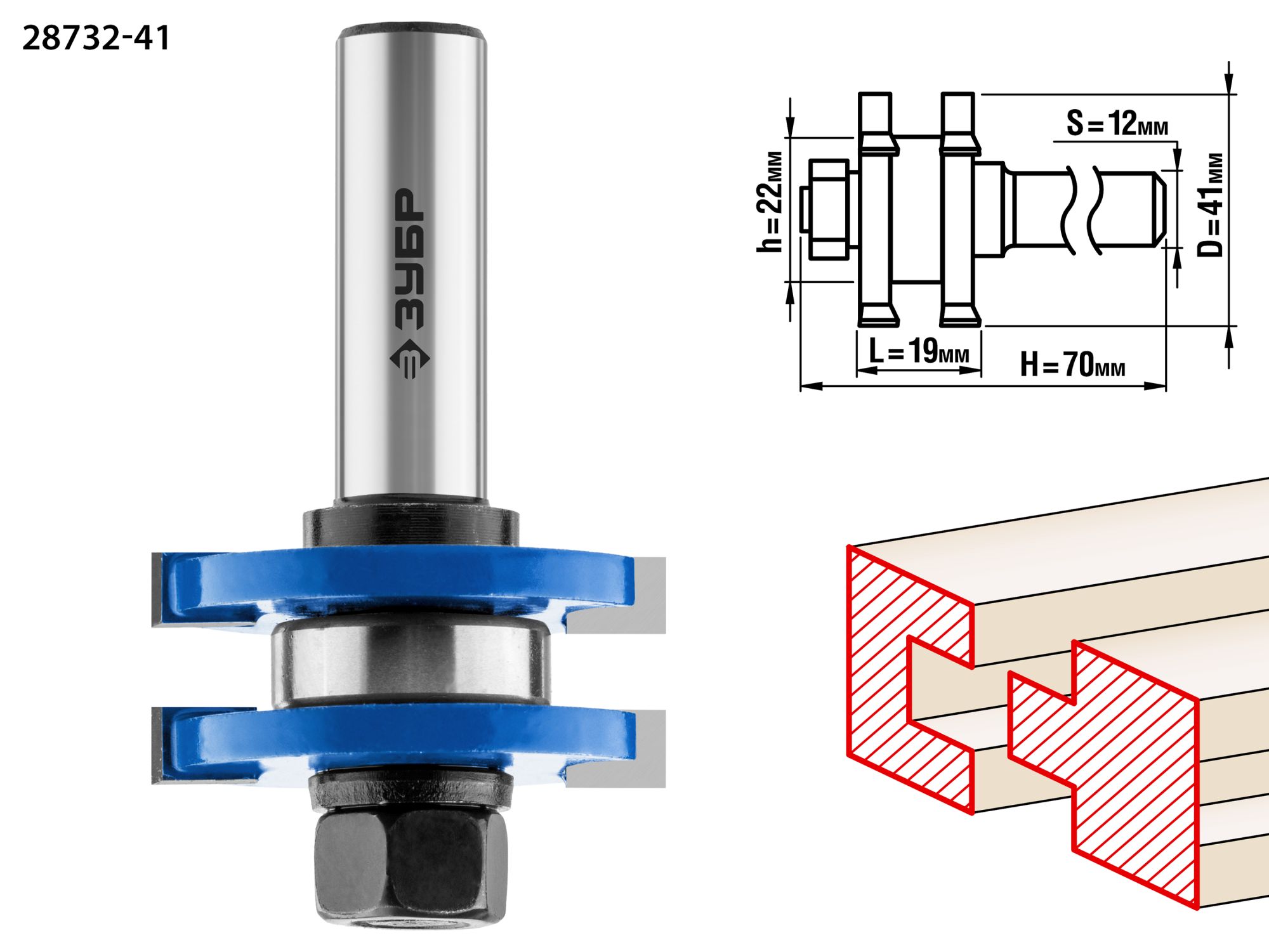 Фреза комбинированная пазо-шиповая 41x19 мм Зубр ПРОФИ 28732-41 фото
