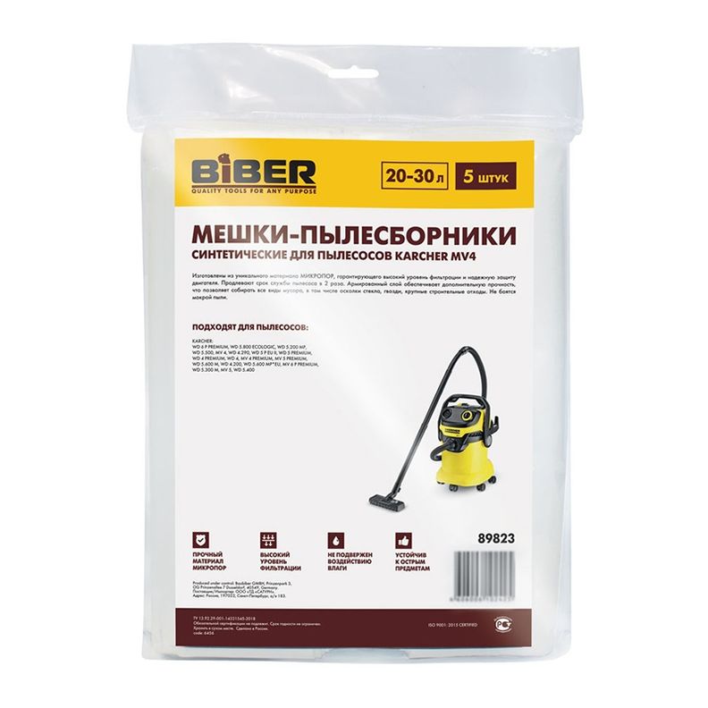 Мешки для пылесосов KARCHER MV4;5;6/WD4;5;6,DEXTER,BIBER синтетика 20-30л 5шт Biber 89823 фото
