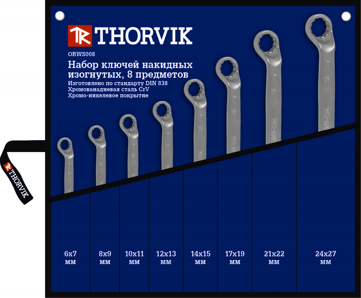 Набор накидных изогнутых ключей 6-27 мм 8 предметов Thorvik ORWS008 фото