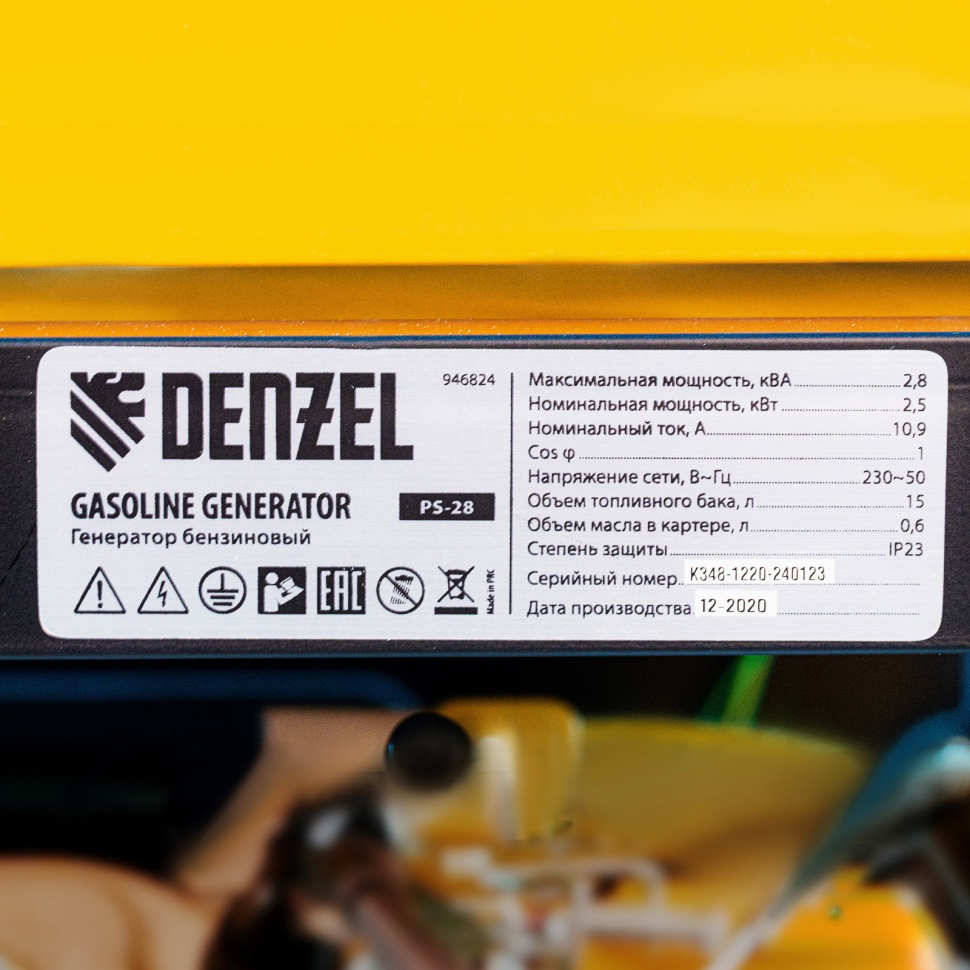 Генератор бензиновый PS 28 2.8 кВт 230 В 15 л ручной стартер Denzel 946824 фото