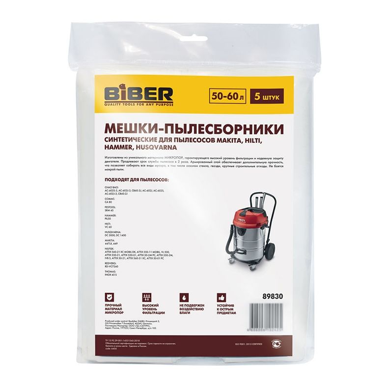 Мешки для пылесосов MAKITA, HILTI, HAMMER, HUSQVARNA  синтетика 50-60л 5шт Biber 89830 фото