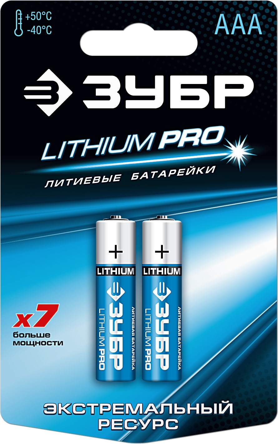 Батарейки ААА 2 шт Зубр Lithium PRO 59201-2C фото