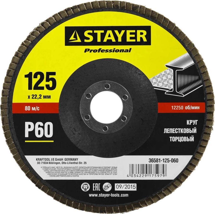 Круг лепестковый торцевой 125х22.2 мм P60 Stayer 36581-125-060 фото