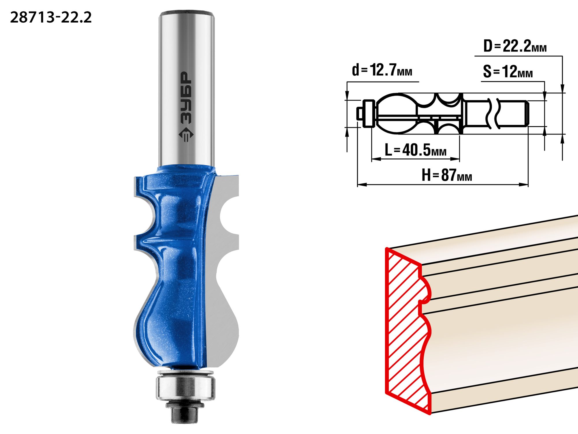 Фреза кромочная фигурная №2 22.2x40.5 мм Зубр ПРОФИ 28713-22.2 фото