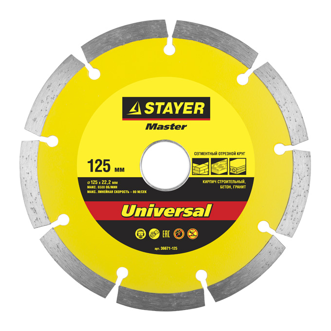Круг отрезной алмазный Stayer MASTER 36671-125 фото