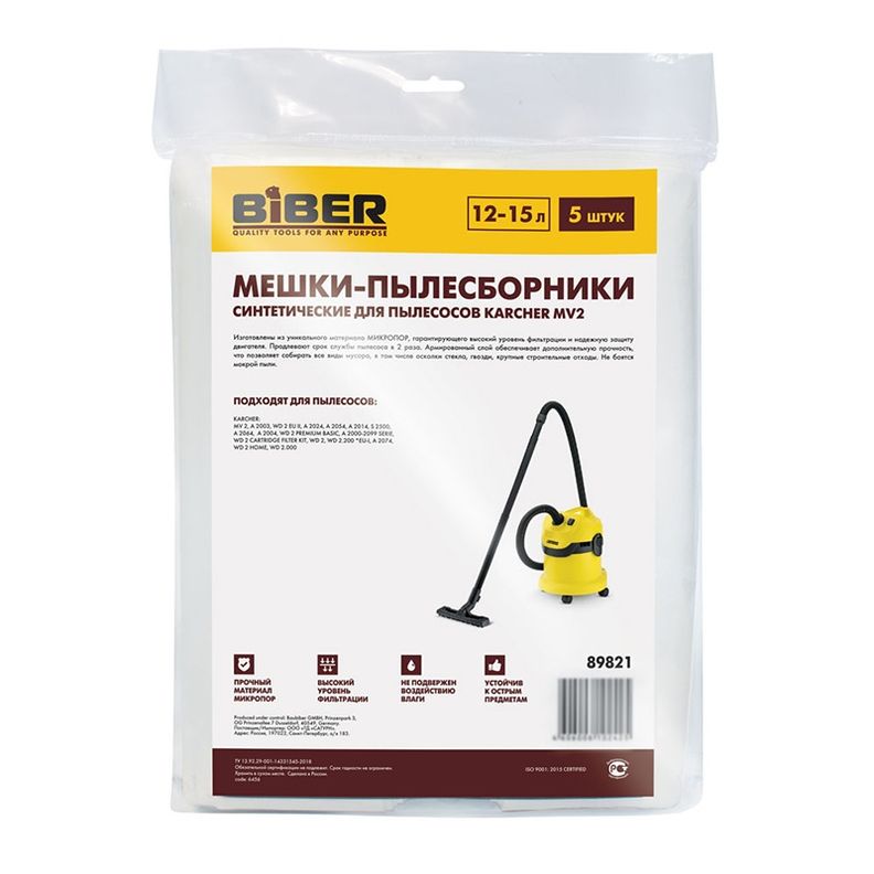 Мешки для пылесосов KARCHER MV2/WD2 синтетика 12-15л 5шт Biber 89821 фото