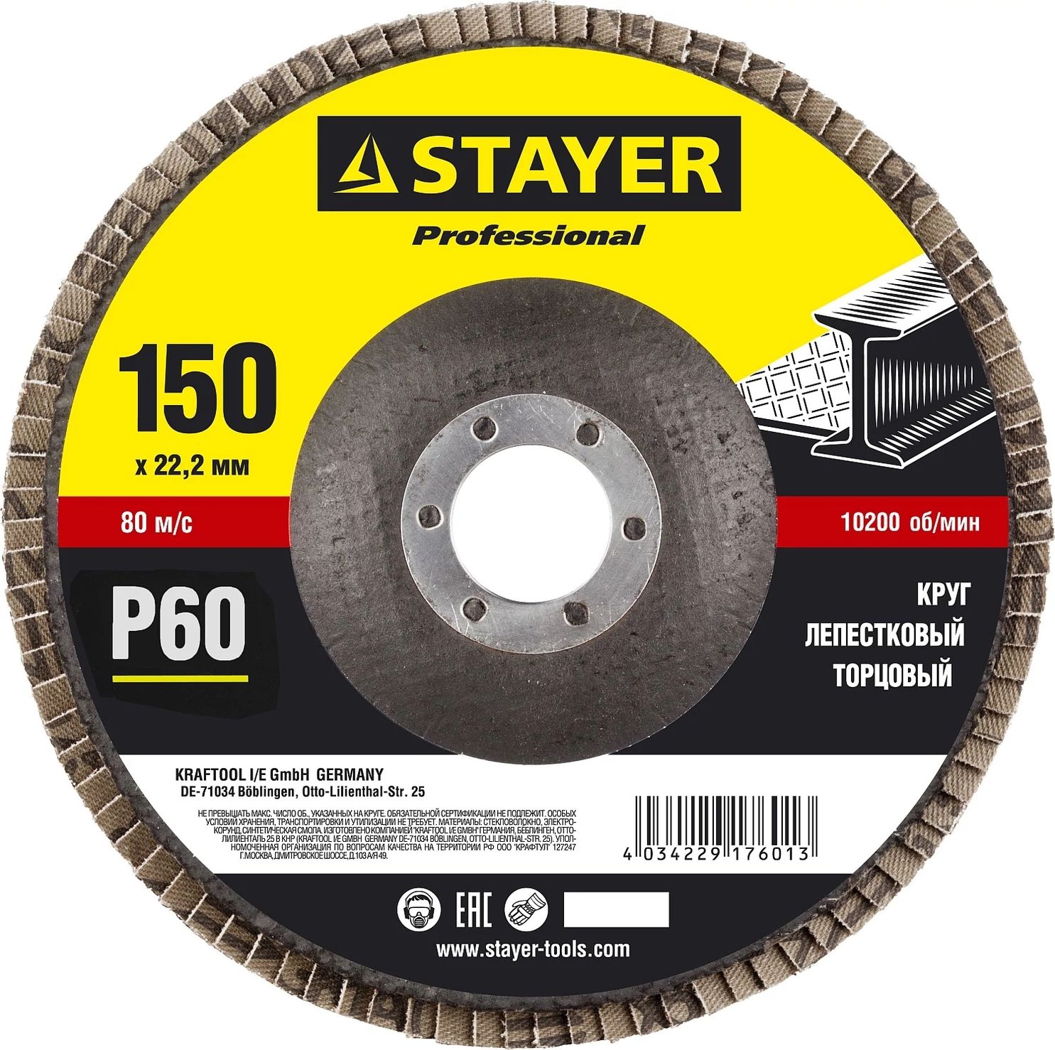 Круг лепестковый торцевой 150х22.2 мм P60 Stayer 36581-150-060 фото