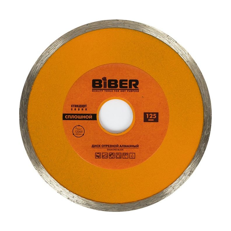Диск алмазный сплошной Стандарт 125 мм 25/200 Biber 70223 фото
