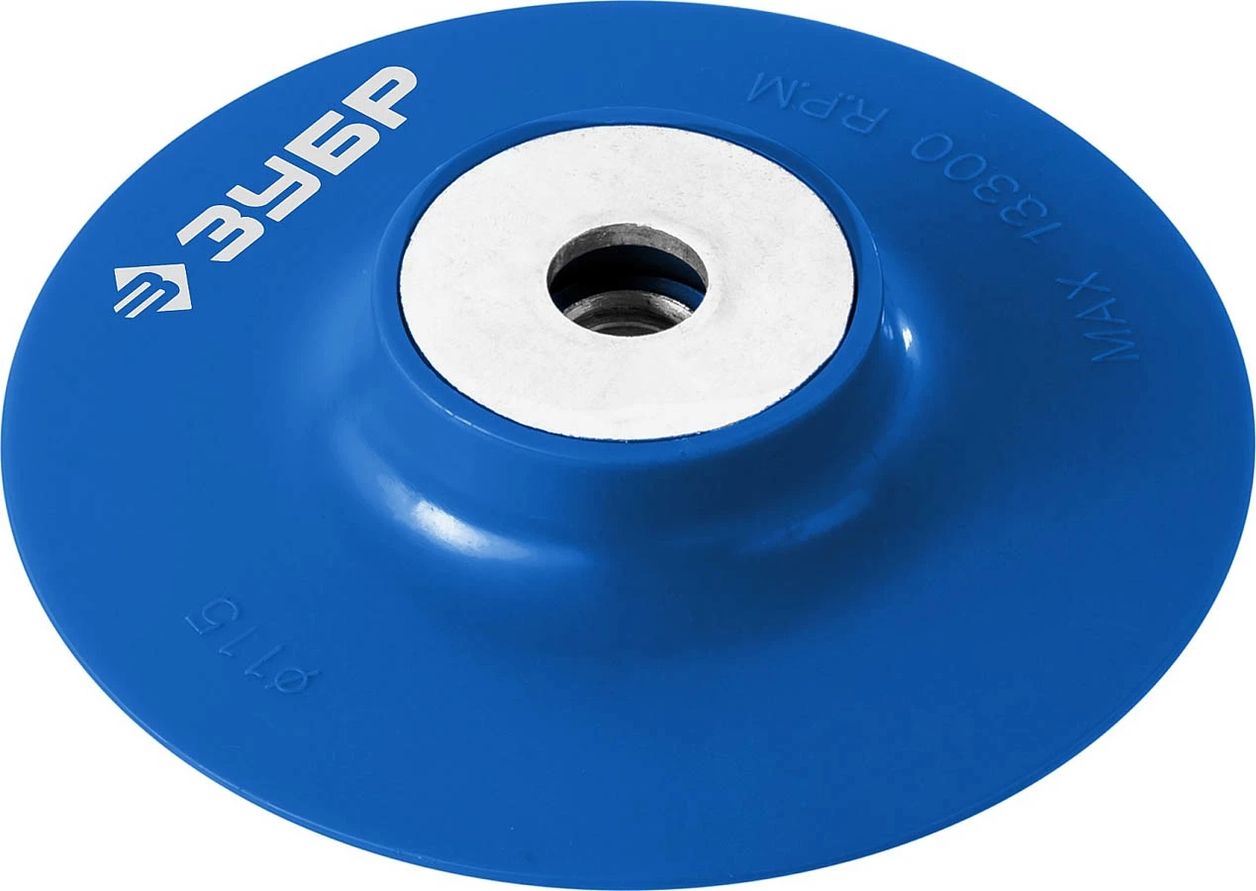 Тарелка опорная пластиковая для УШМ под фибровый круг 115 мм Зубр 35775-115 фото