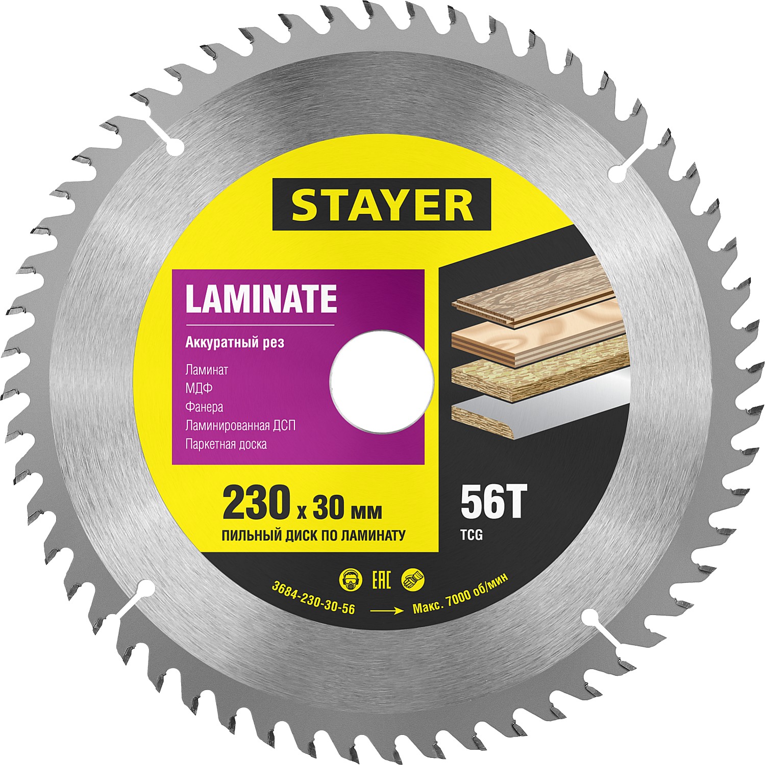 Пильный диск по ламинату 230х30 мм 56 зубьев Stayer Laminate line 3684-230-30-56 фото