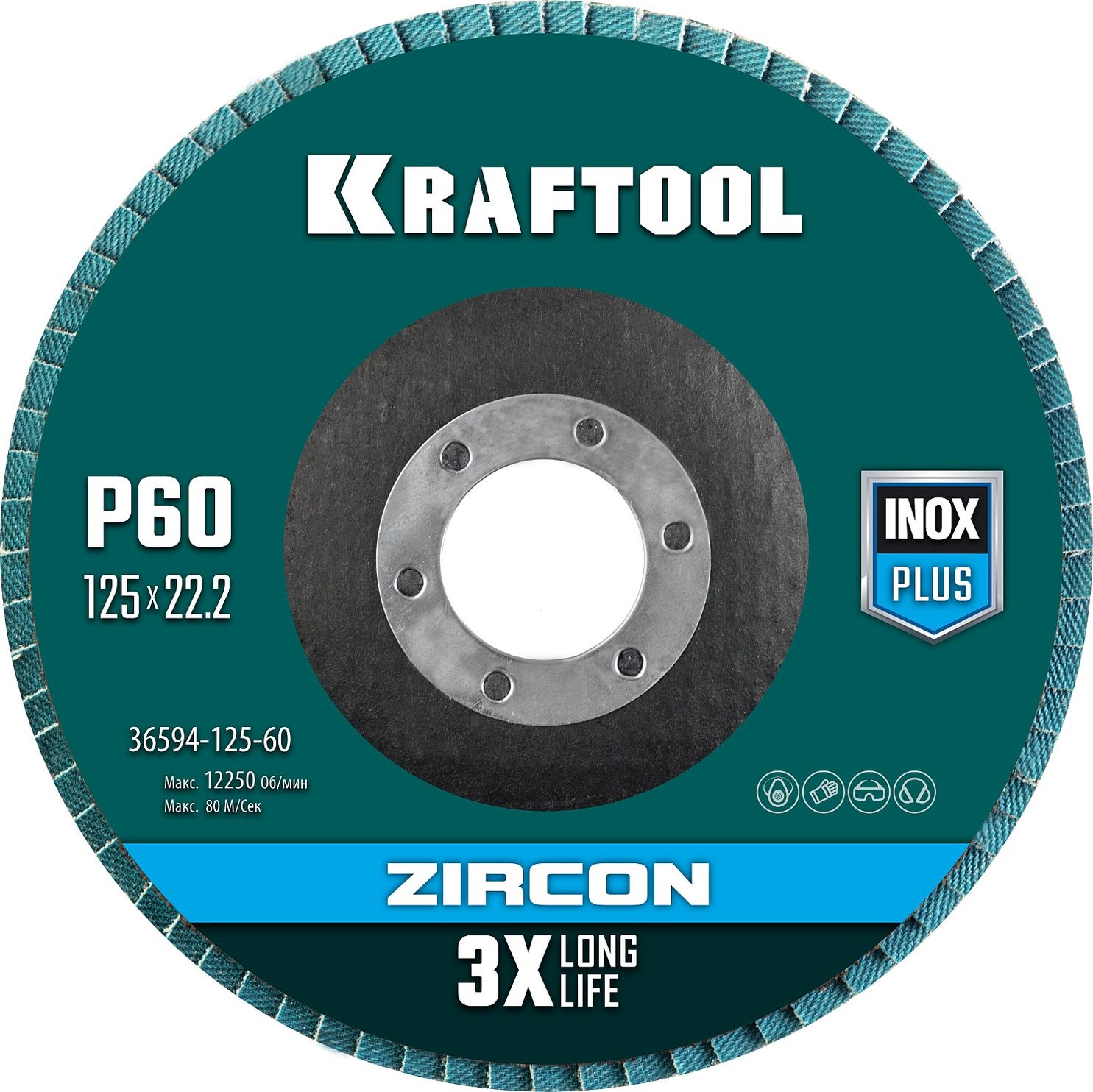 Круг лепестковый циркониевый торцевой 125х22.2 мм P60 Kraftool ZIRCON 36594-125-60 фото